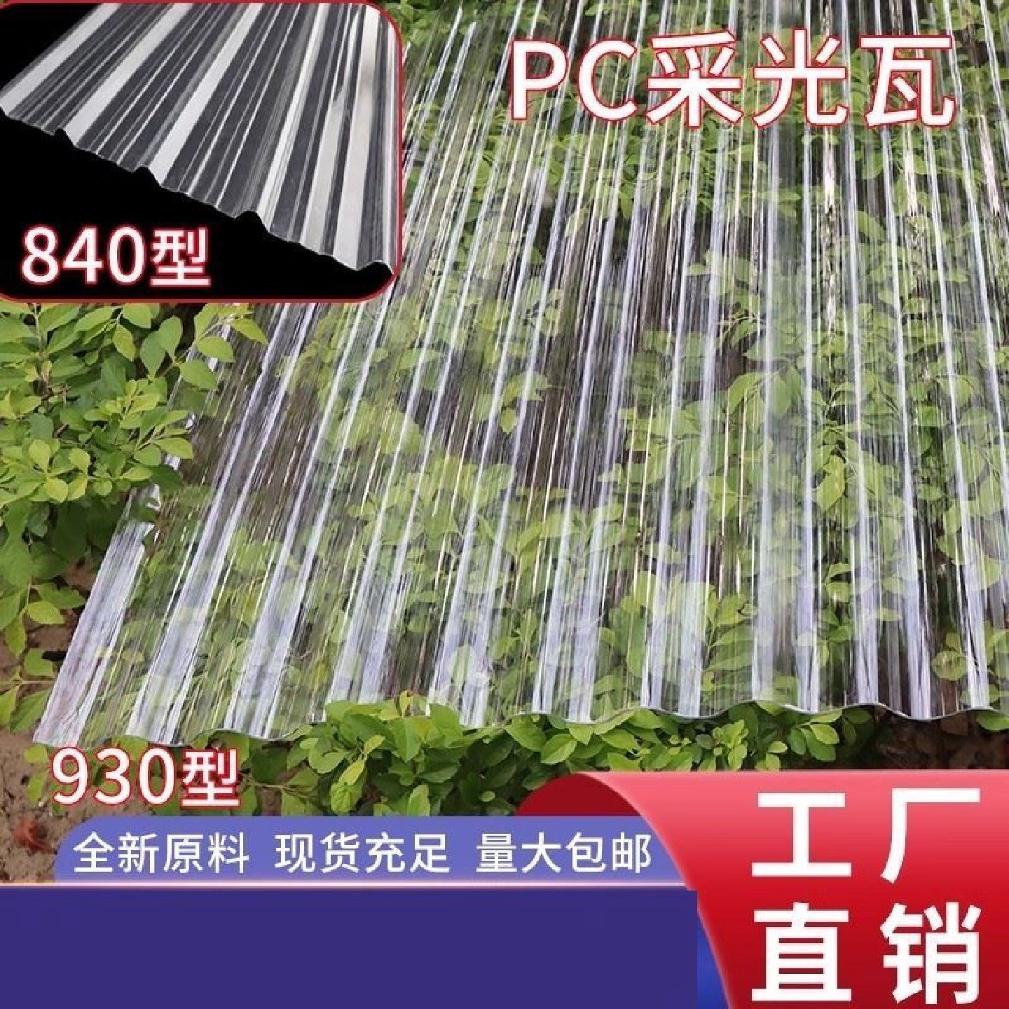 阳光板透明塑料板瓦双层中空雨棚车棚户外隔热遮阳蜂窝pc耐力板,淘宝优惠券,粉丝福利购,淘宝优惠卷