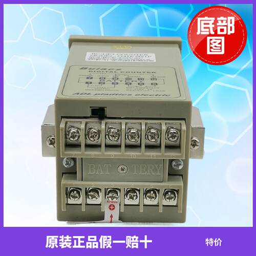 原装正品安达拉预置6位4位拨码电子数显计数器BCDP761P41P - 图2