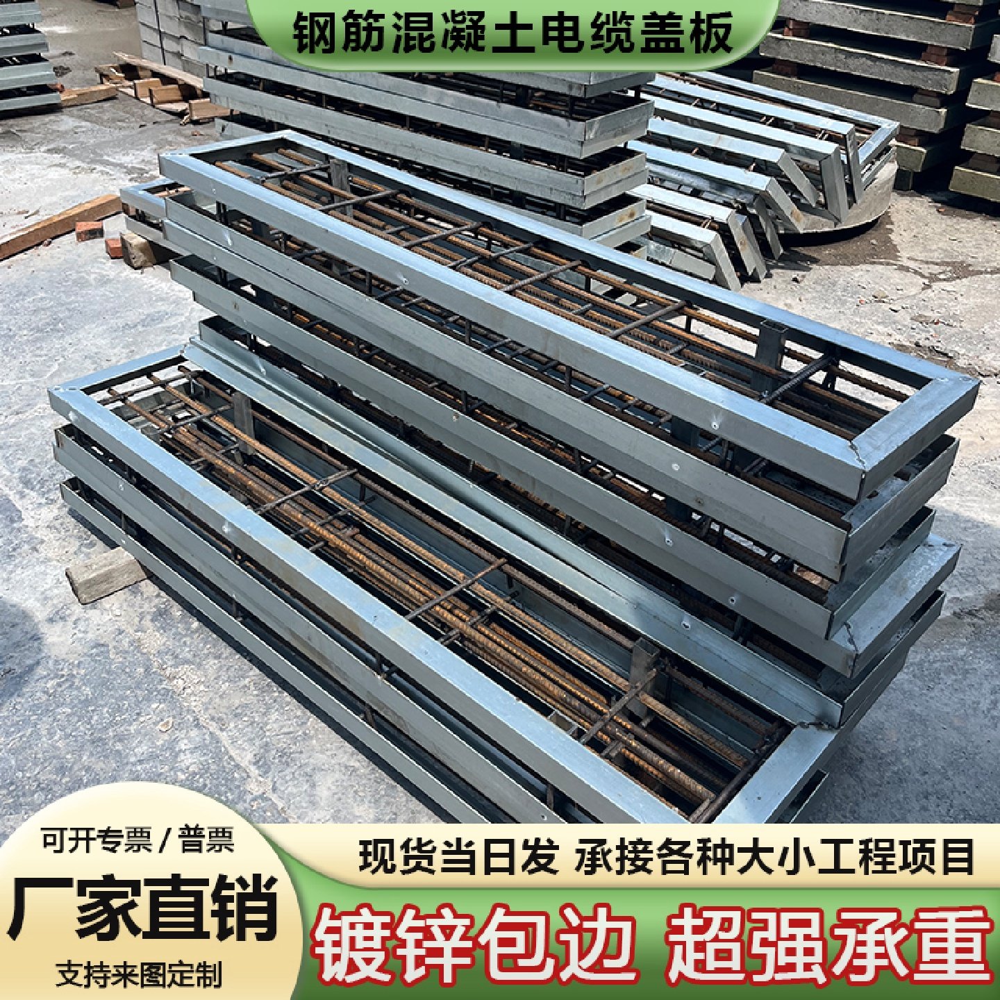 预制电力盖板水泥井盖盖板镀锌包边盖板钢筋混凝土盖板电缆沟盖板,淘宝优惠券,粉丝福利购,淘宝优惠卷