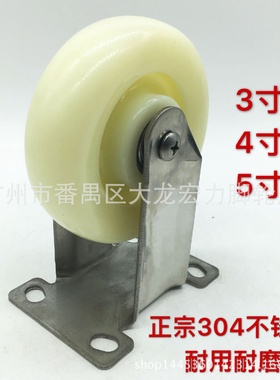 3寸4寸5寸不锈钢万向脚轮304不锈钢尼龙脚轮3寸尼龙不锈钢脚轮