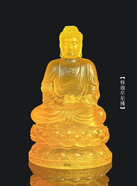 水琉璃佛像摆件娑婆三圣佛释迦牟尼佛观音菩萨佛陀家居供奉装饰品