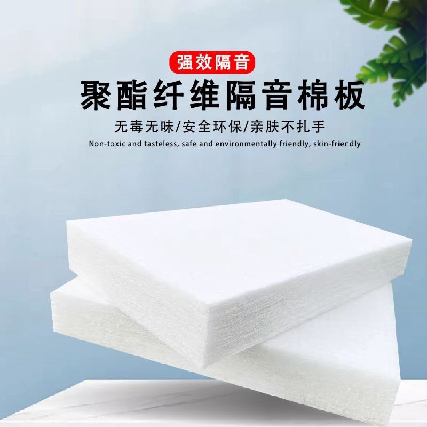隔音棉墙体防火聚酯纤维吸音棉消音棉隔音板材料卧室家用填充吊顶,淘宝优惠券,粉丝福利购,淘宝优惠卷
