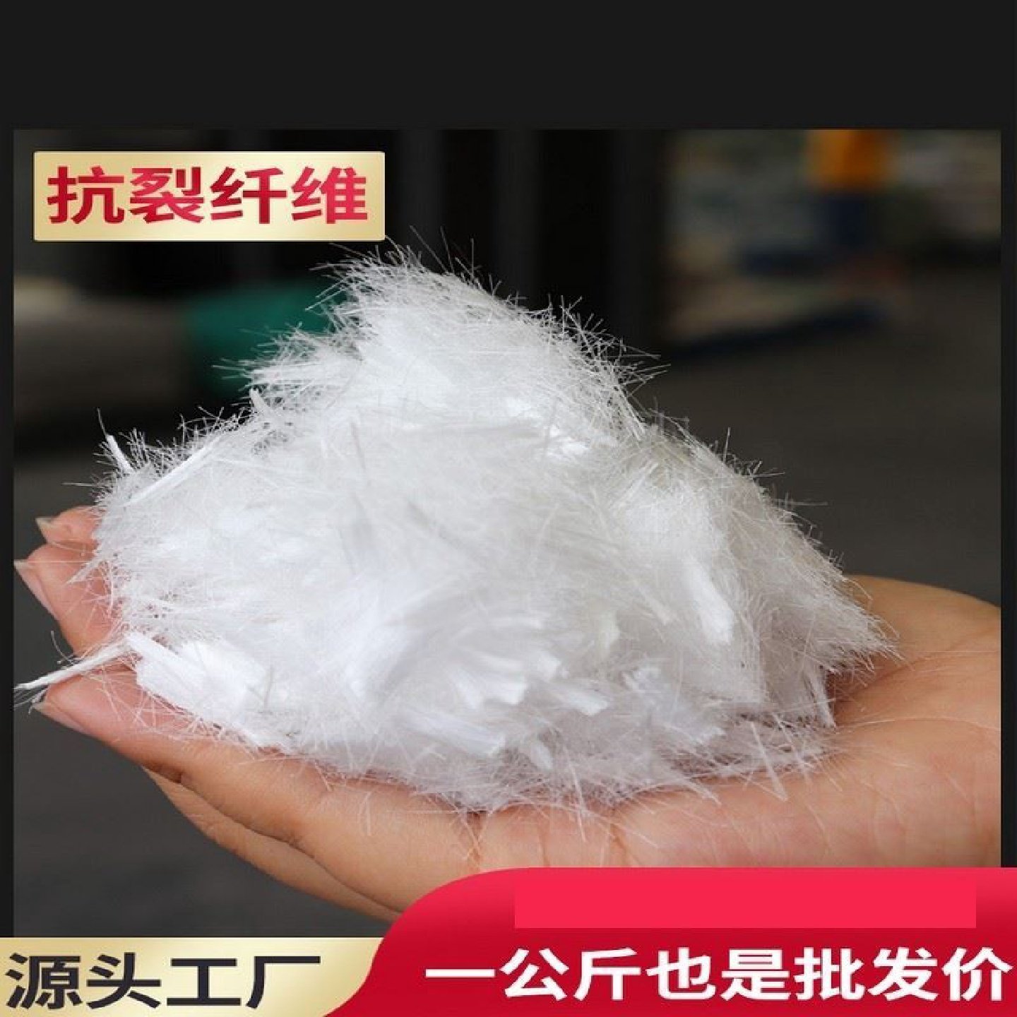 聚丙烯纤维混凝土抗裂纤维聚丙烯腈纤维聚乙烯醇纤维pp纤维厂家 - 图3