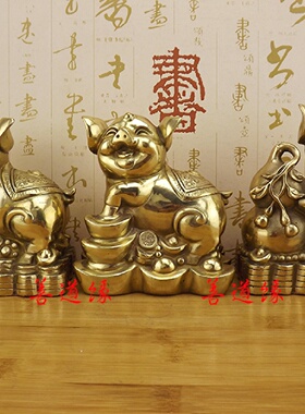 纯手工黄铜生肖猪摆件客厅金猪装饰生日礼物财猪摆饰