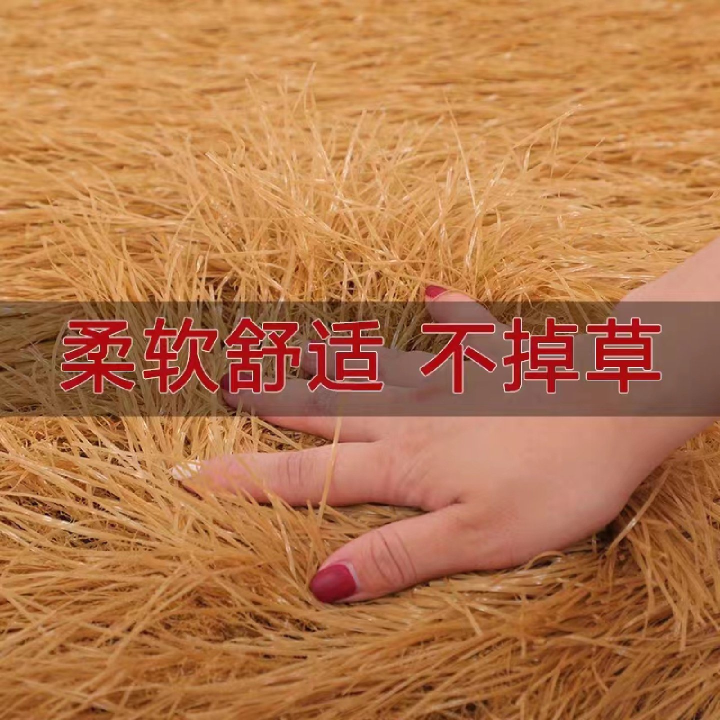 仿真茅草塑料毛草屋顶稻草农家乐景区凉亭民宿木屋庭院地毯式装饰,淘宝优惠券,粉丝福利购,淘宝优惠卷