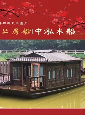 定制大型水上船屋房船景区民宿酒店度假村移动房玻璃钢仿古船造型