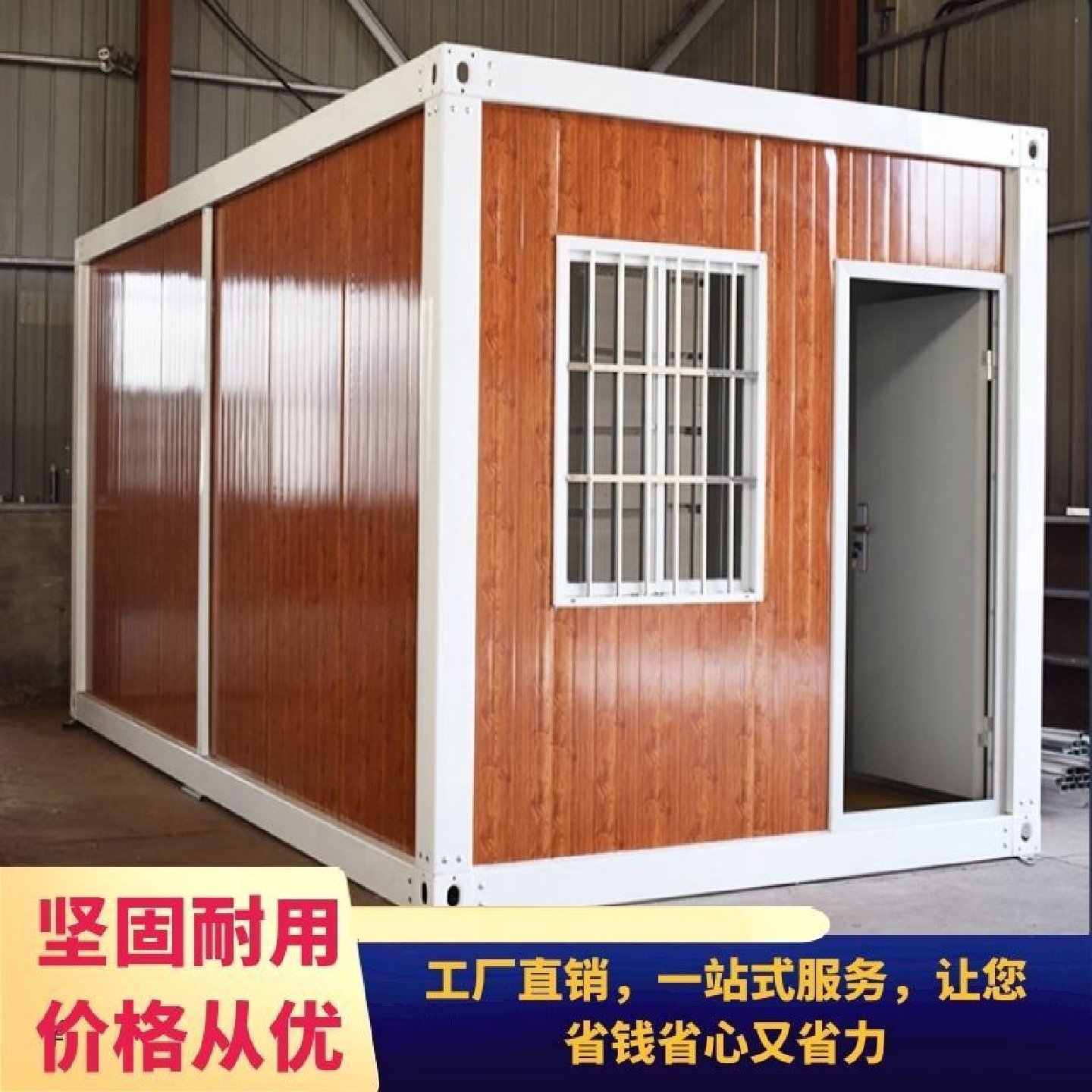 集装箱移动房住人组装简易房工地宿舍临时办公室岩棉彩钢活动板房,淘宝优惠券,粉丝福利购,淘宝优惠卷