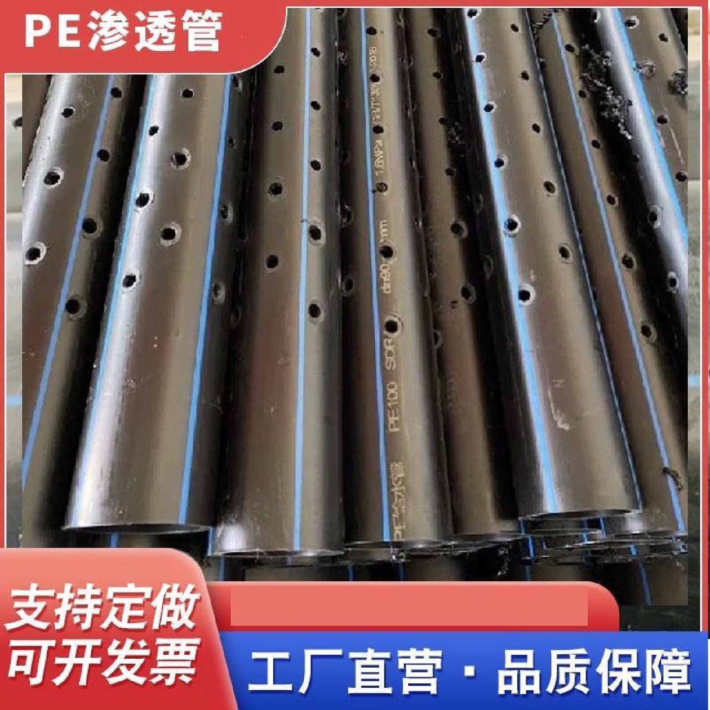 pe透水管渗水管带孔盲管打孔带孔pvc渗透管疏水盲管C穿孔花管,淘宝优惠券,粉丝福利购,淘宝优惠卷