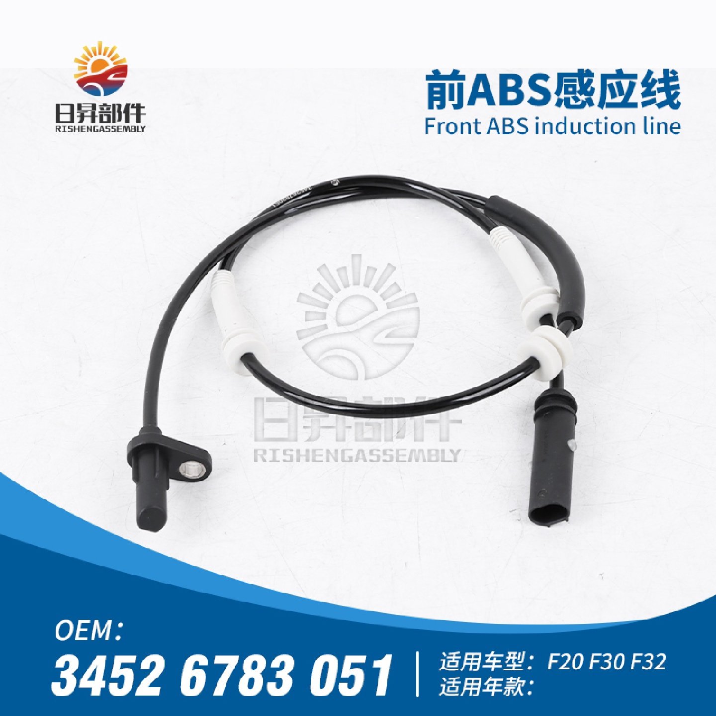 适用宝马3系F35320I318I330I316I335ABS感应线车轮车速轮传感器,淘宝优惠券,粉丝福利购,淘宝优惠卷