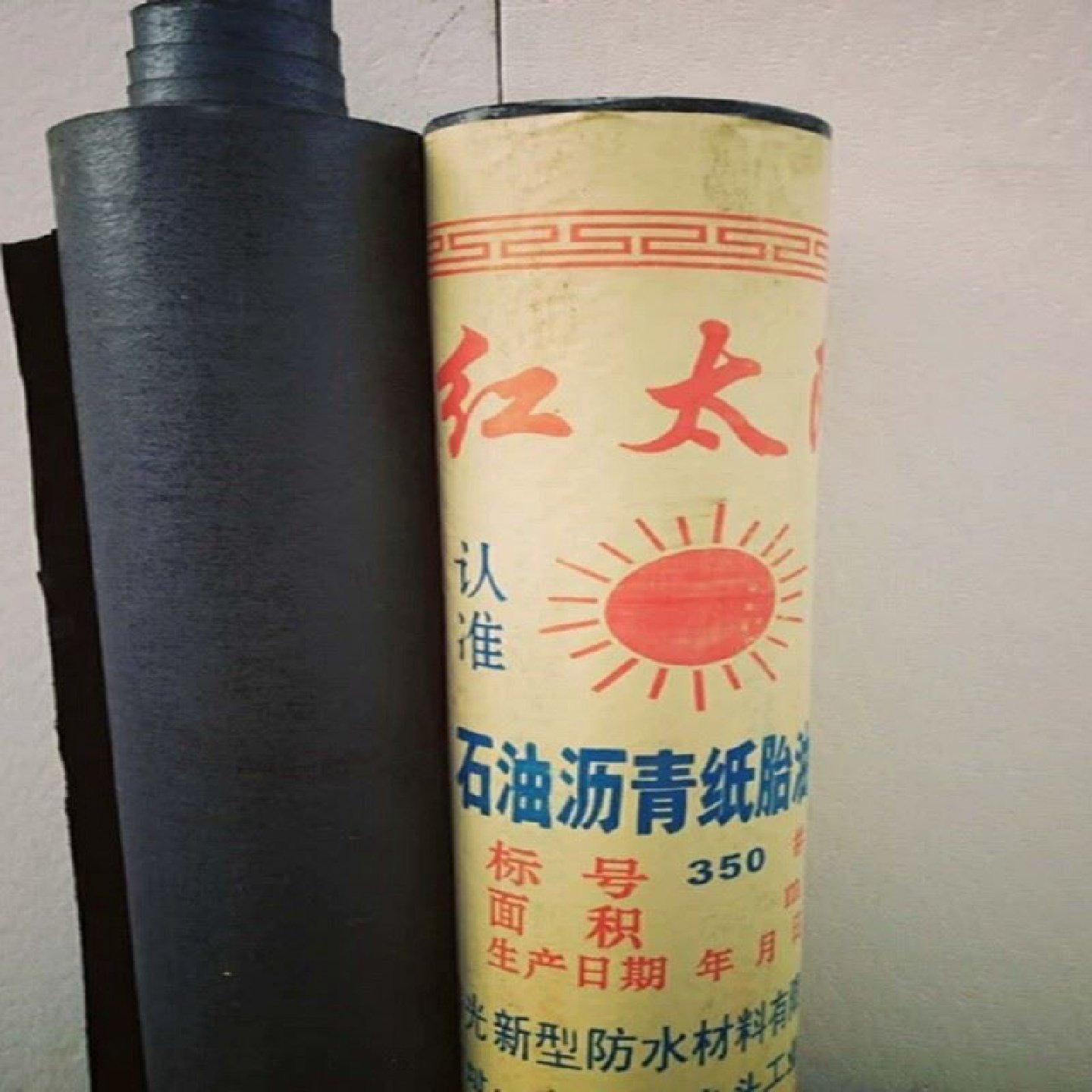 屋顶补漏材料sbs防水卷材楼顶涂料自粘屋面房顶沥青免火烤油毛毡,淘宝优惠券,粉丝福利购,淘宝优惠卷