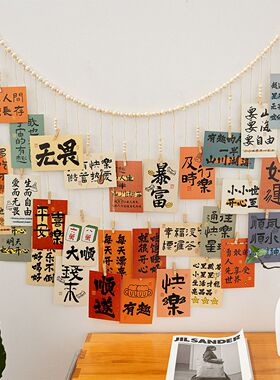 照片墙木珠麻绳夹子壁挂励志文字背景墙中高考加油卡环创教室布置