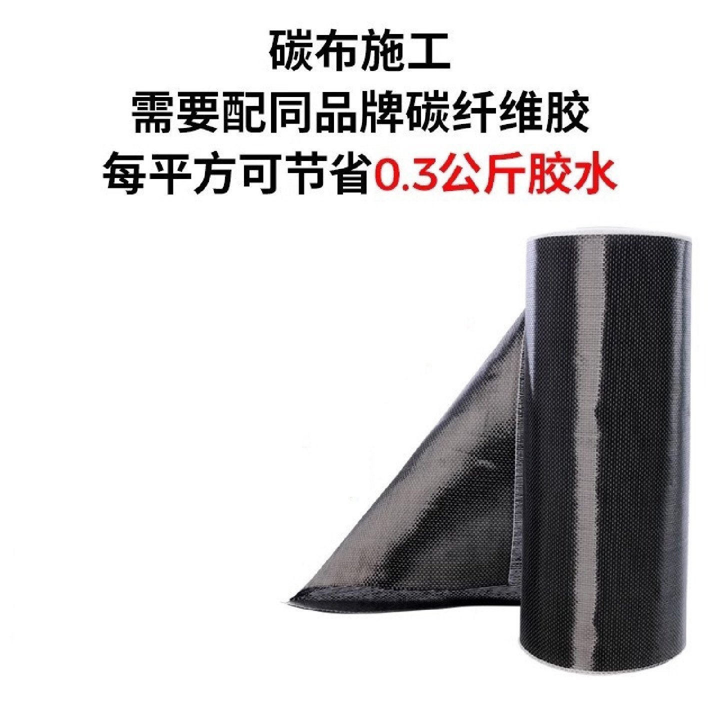 T300进口碳纤维布3K平纹斜纹160g200g240g汽车改装全碳素可预浸,淘宝优惠券,粉丝福利购,淘宝优惠卷