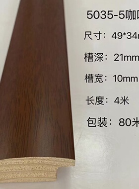松木油漆5035-5半圆红木咖啡油画字画相框装裱相框画框实木线条