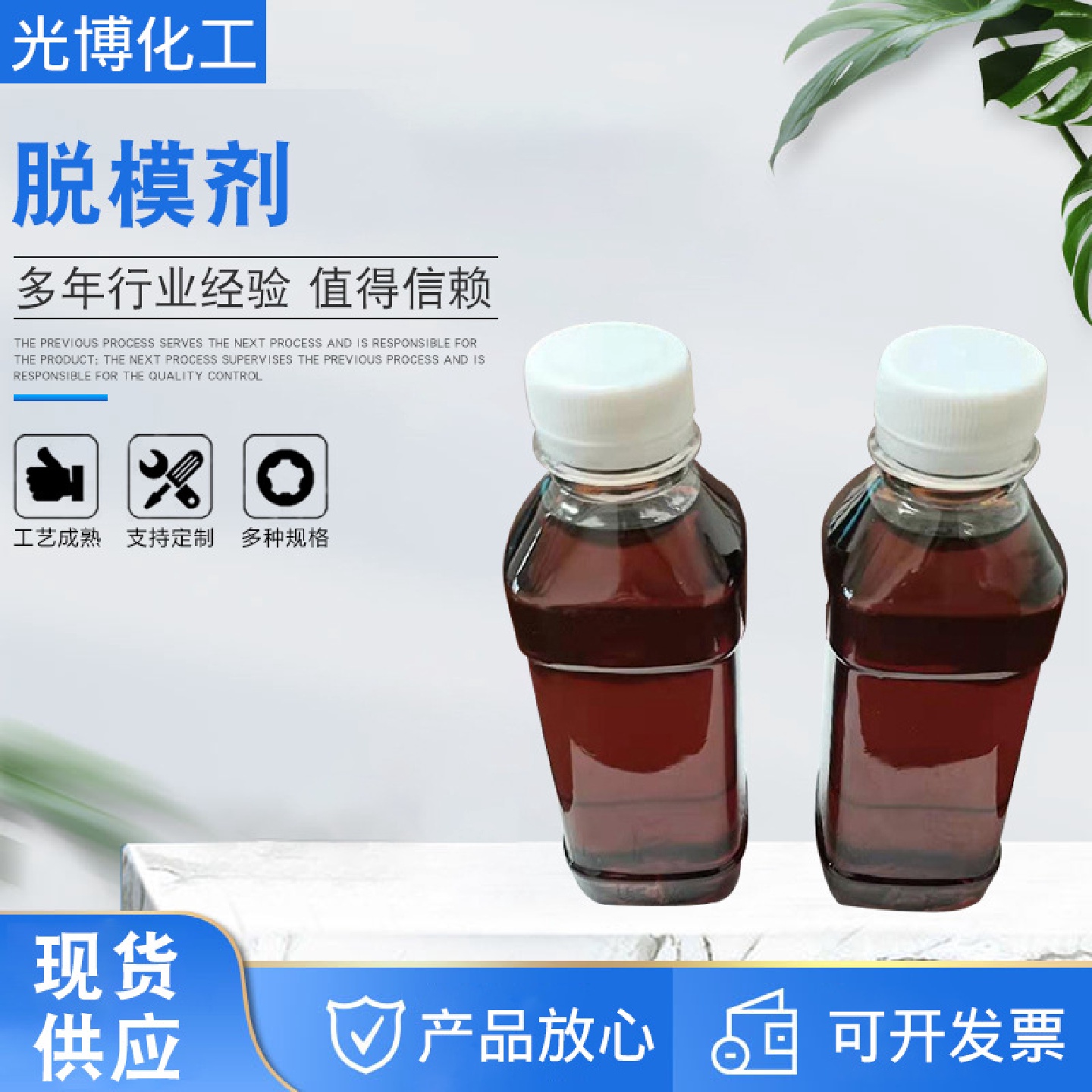 建筑用脱模剂水洗溶剂混凝土脱模剂建筑模板厂家脱模剂 - 图1