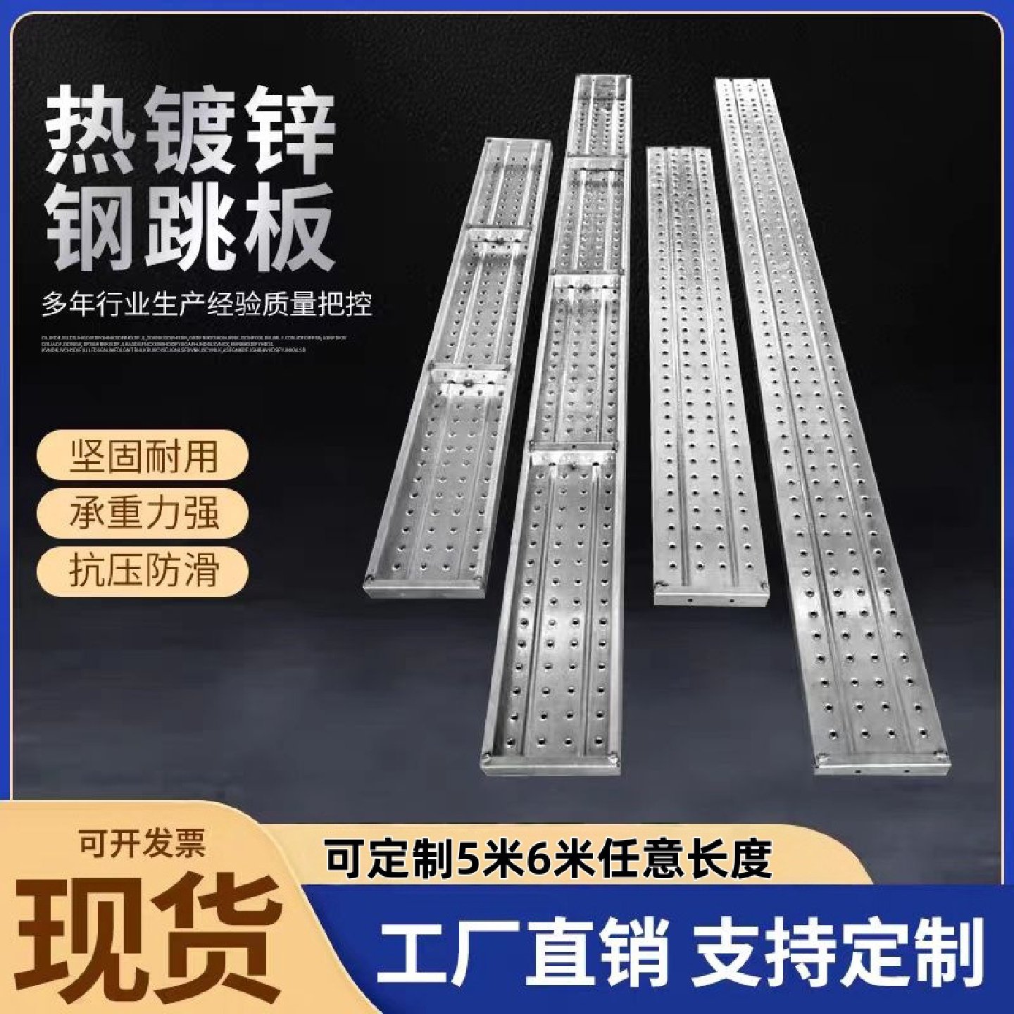 热浸镀锌钢跳板建筑专用防滑防锈脚手板2米3米4米钢架板现货速发,淘宝优惠券,粉丝福利购,淘宝优惠卷