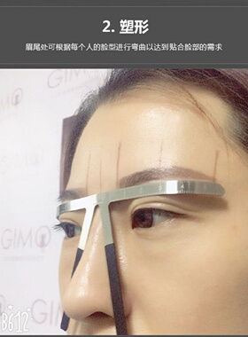 三点定位平衡尺量眉毛画眉神器眉尺画一字眉形模具辅助器纹绣用品