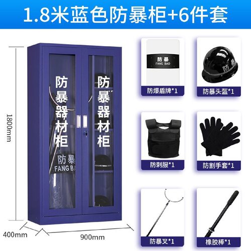 防暴装备组合架安保器材柜多功能防爆装备架安防反恐八件套摆放架 - 图2