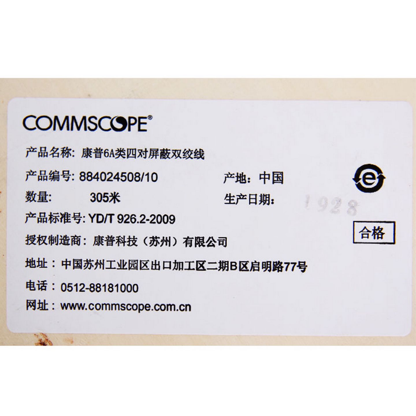 安普AMP康普原装CS44Z1超六类万兆屏蔽网线低烟无卤CAT6A无氧铜 - 图2