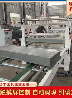 钢制防火门板木工机械贴膜机镀锌钢板卷料放卷剪切涂胶平贴机