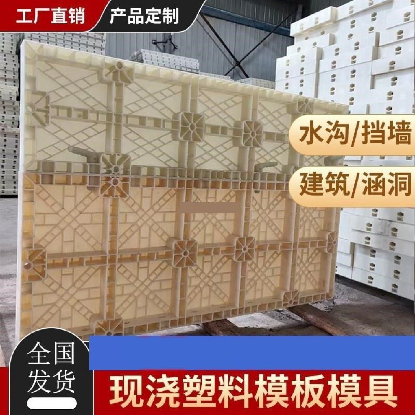 塑钢建筑模板现浇塑料模板模具D挡墙涵洞框架梁水渠挡土墙塑模,淘宝优惠券,粉丝福利购,淘宝优惠卷