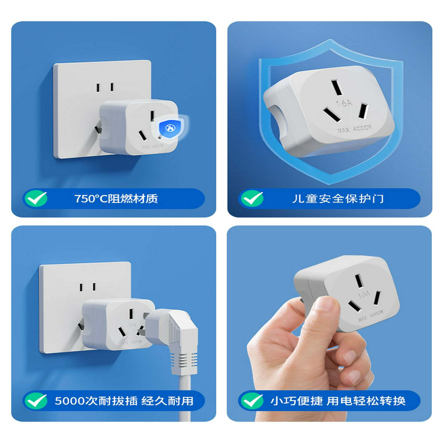 10A到16A插头超级电源16A插座空调转换插头热水器16A插座转换器 - 图2