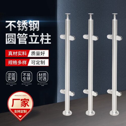 不锈钢玻璃楼梯扶手护栏自建房家用阳台栏杆室内室外工程围栏立柱 - 图1