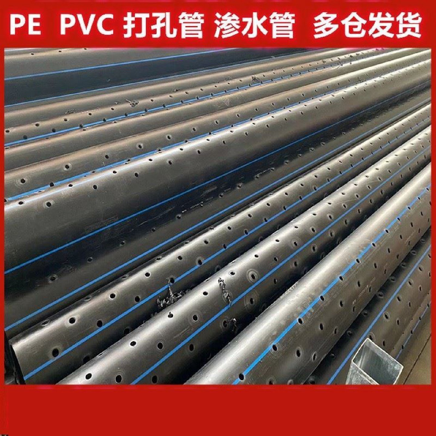 pe透水管渗水管带孔盲管打孔带孔pvc疏水盲管渗透管穿孔花管,淘宝优惠券,粉丝福利购,淘宝优惠卷