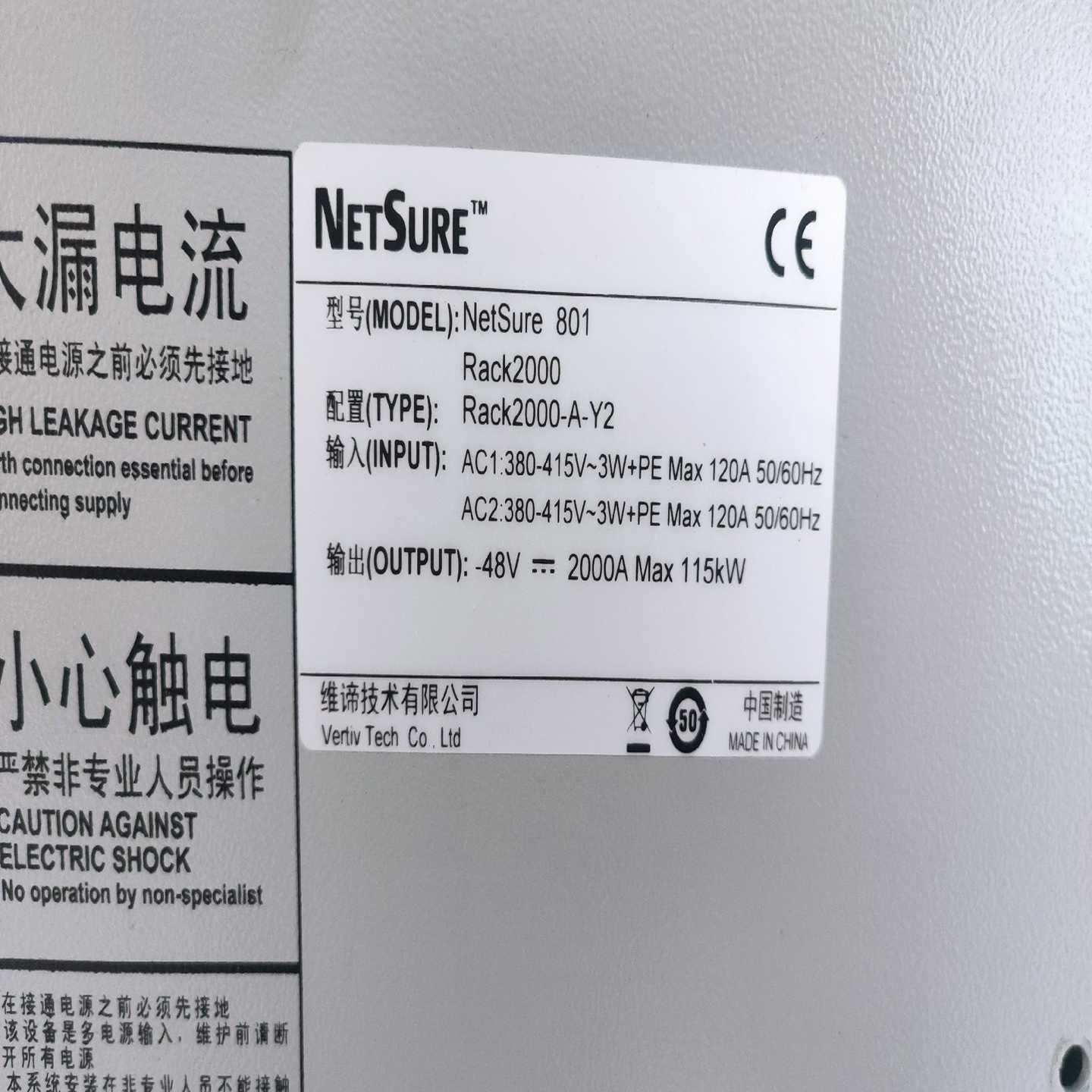 维缔Rack2000-A-Y2，48V2000A高频开关电源询价 - 图0