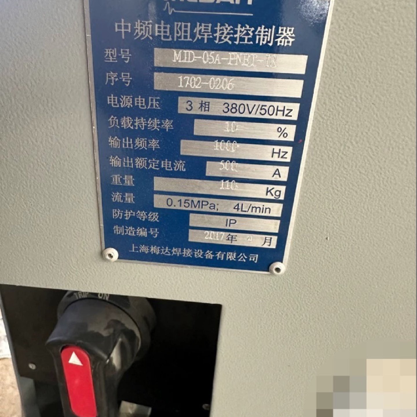 MEDAR中频电阻焊接控制器型号MID05AENBT议价,淘宝优惠券,粉丝福利购,淘宝优惠卷