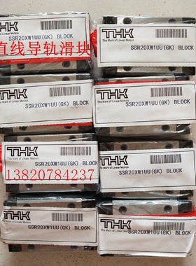 日本THK分离式滑块HR3065THR3575T4085TUU直线导轨