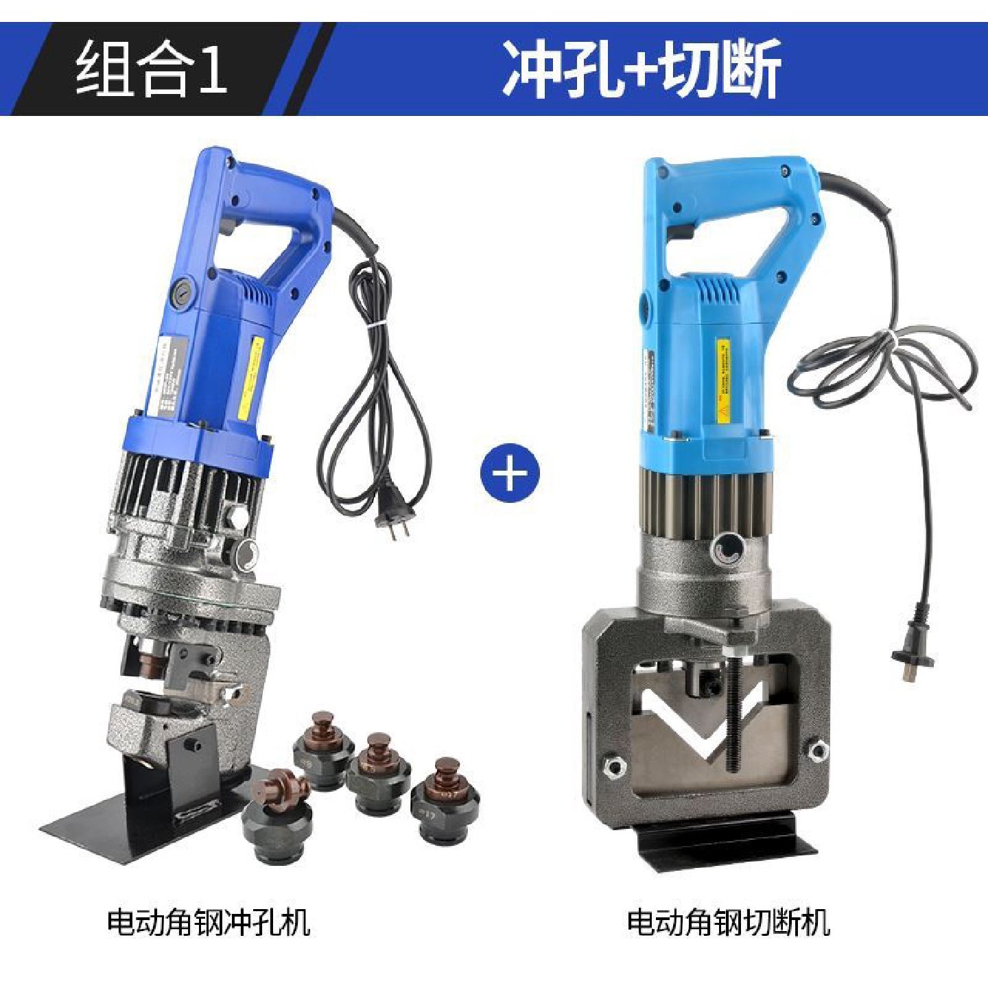 电动冲孔机角钢冲液压铁钢板冲孔机槽钢打孔器轻便铜排角铁开孔器,淘宝优惠券,粉丝福利购,淘宝优惠卷