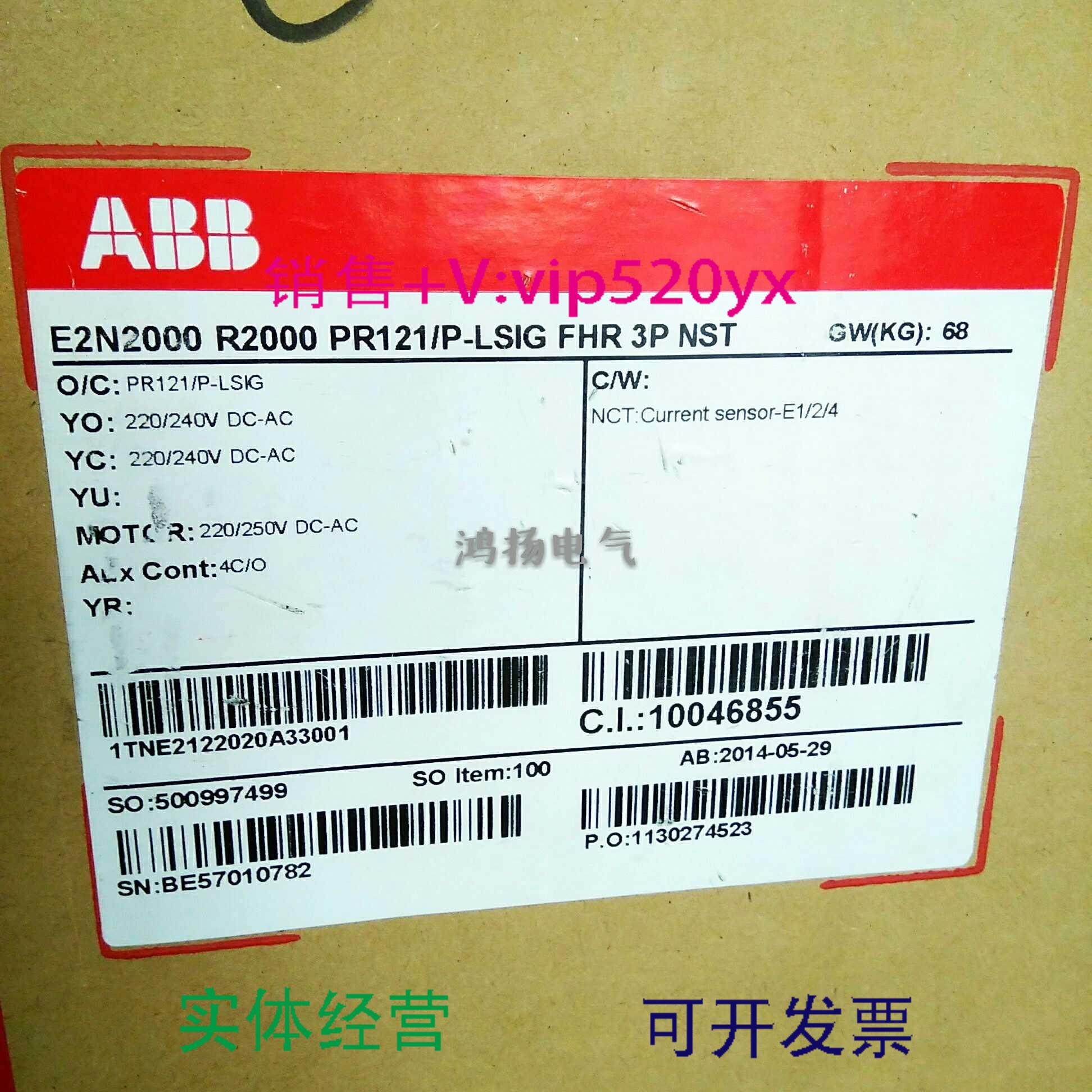 配件ABB SACE E2N2000 R2000 PR121P-LSIG议价 - 图2