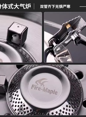 火枫擎天1代分体式气炉高海拔大功率户外炉具燃气炉火炉露营炊具