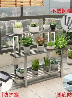 #304不锈钢花架多层落地单层阳台户外庭院室外多肉阶梯大花盆架