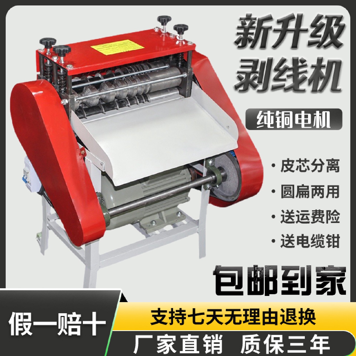 j8剥线机去皮废铜电线电缆机线电动家用全自动其他g3 - 图0
