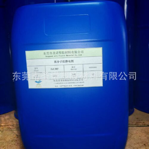 防静电屏蔽袋防静电真空袋铝箔袋防静电包装膜 透明液体抗静电剂 - 图1