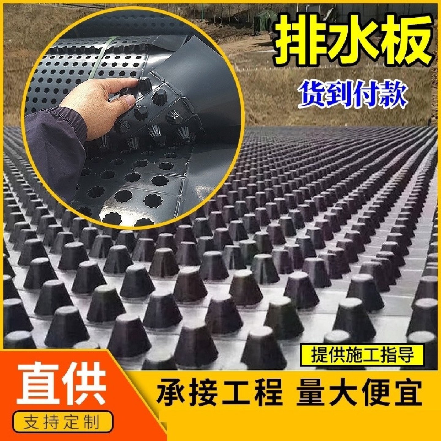 卷材排水板屋顶花园楼顶绿化车库凹凸型塑料蓄排水板疏水板滤水板,淘宝优惠券,粉丝福利购,淘宝优惠卷