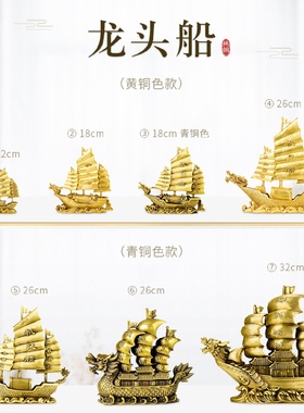 全铜一帆风顺龙头船摆件客厅装饰品办公室工艺品店铺公司商务礼品