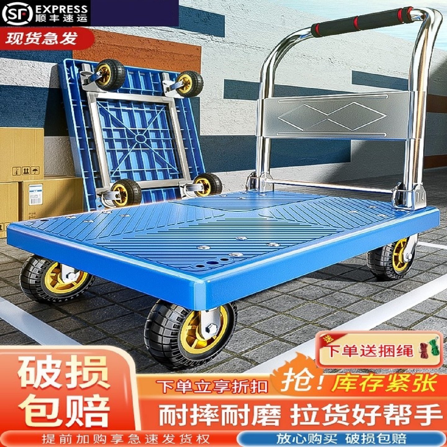 搬运宝平板车手推车推货小拉车加厚钢板载重王四轮拖车折叠拉货车,淘宝优惠券,粉丝福利购,淘宝优惠卷