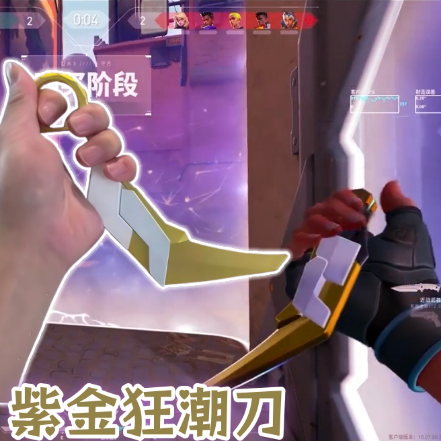 无畏契约紫金爪刀瓦罗兰特游戏周边合金模型摆件可折叠仿真道具,淘宝优惠券,粉丝福利购,淘宝优惠卷