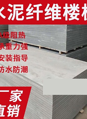 纤维水泥板装饰板饰面板清水混凝土板美颜板水泥纤维板压力板雕刻