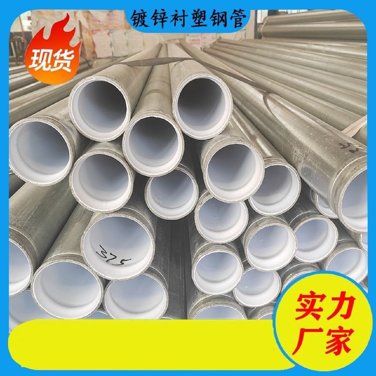 衬塑管友发冷水热水钢塑复合管正金元镀锌管给水衬塑管件,淘宝优惠券,粉丝福利购,淘宝优惠卷