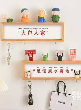 入户门玄关装饰画免打孔钥匙收纳创意客厅挂画欢迎回家餐厅置