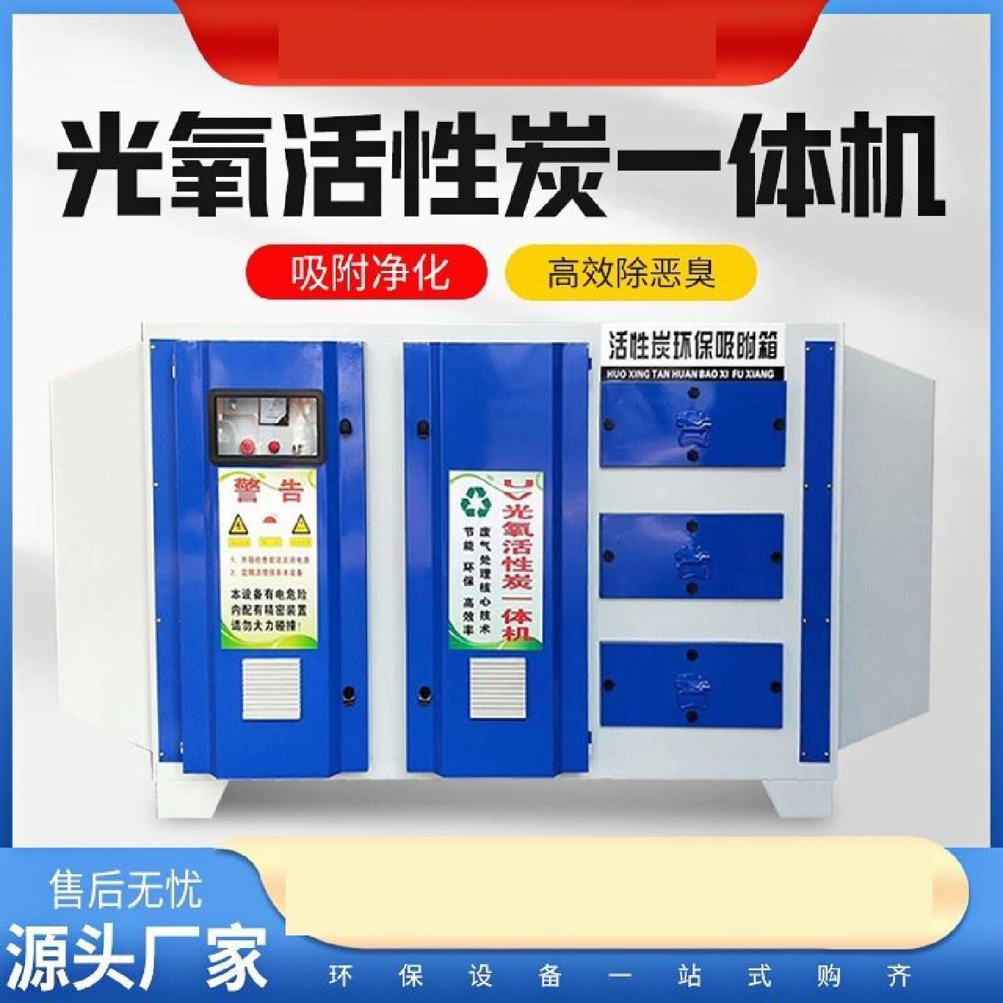活性炭环保吸附箱二级干式过滤器pp抽屉式除臭味废气处理净化设备