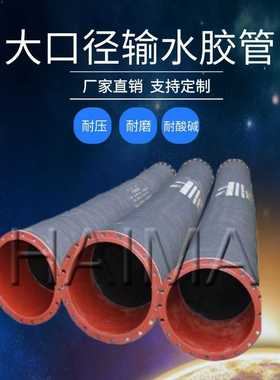大口径输水胶管耐高温橡胶管耐油橡胶管法兰式橡胶管