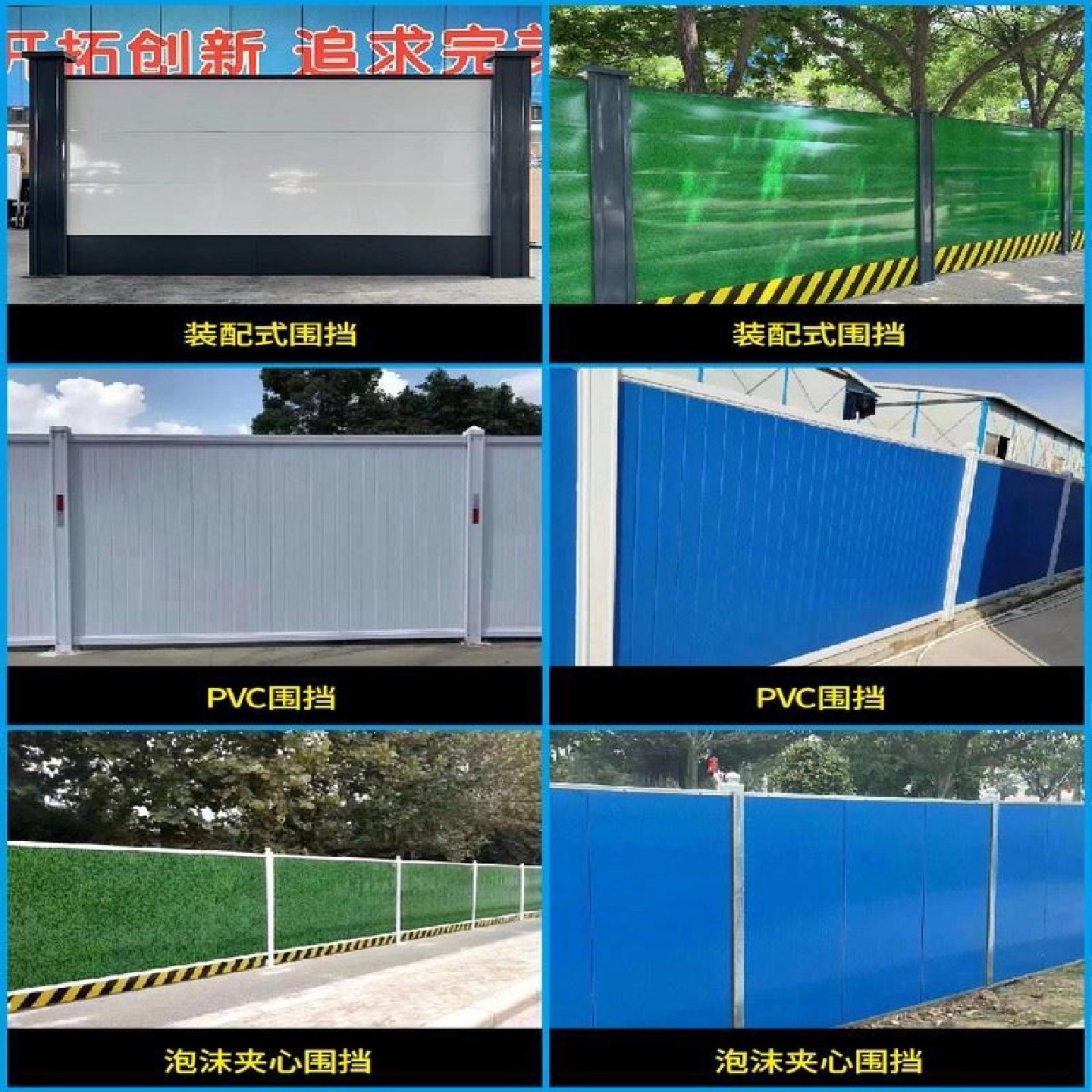 工地施工彩钢瓦围挡小草铁皮围挡泡沫夹芯板道路维修安全防护围栏,淘宝优惠券,粉丝福利购,淘宝优惠卷
