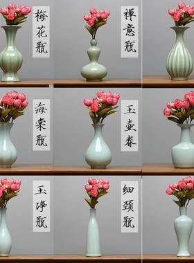 宋式美学汝瓷汝窑文创小摆件中式国风插花瓶器民宿陶瓷装饰工艺品