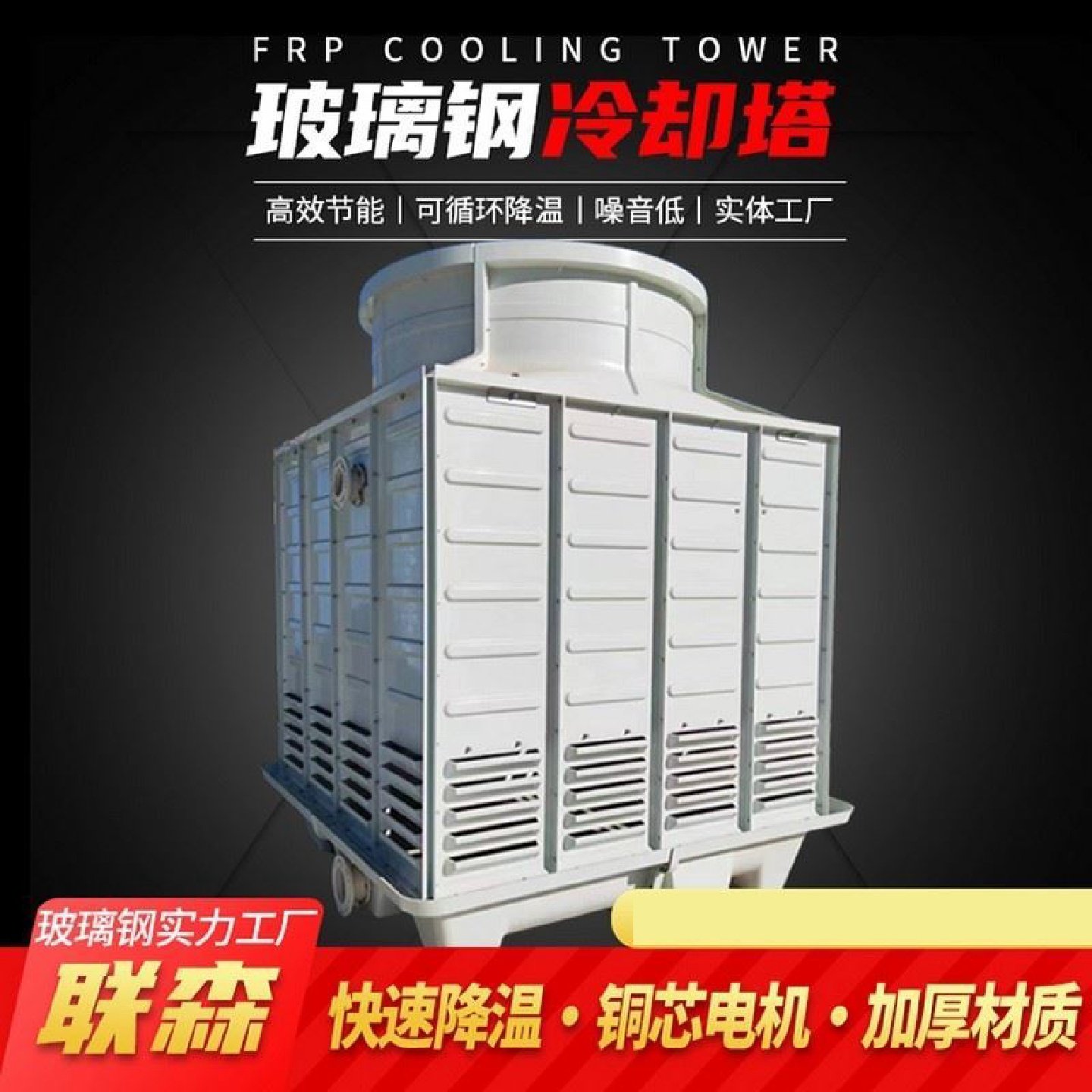 冷却塔大小型玻璃钢工业降温冷水塔加厚圆形散热凉水塔10t200t吨,淘宝优惠券,粉丝福利购,淘宝优惠卷