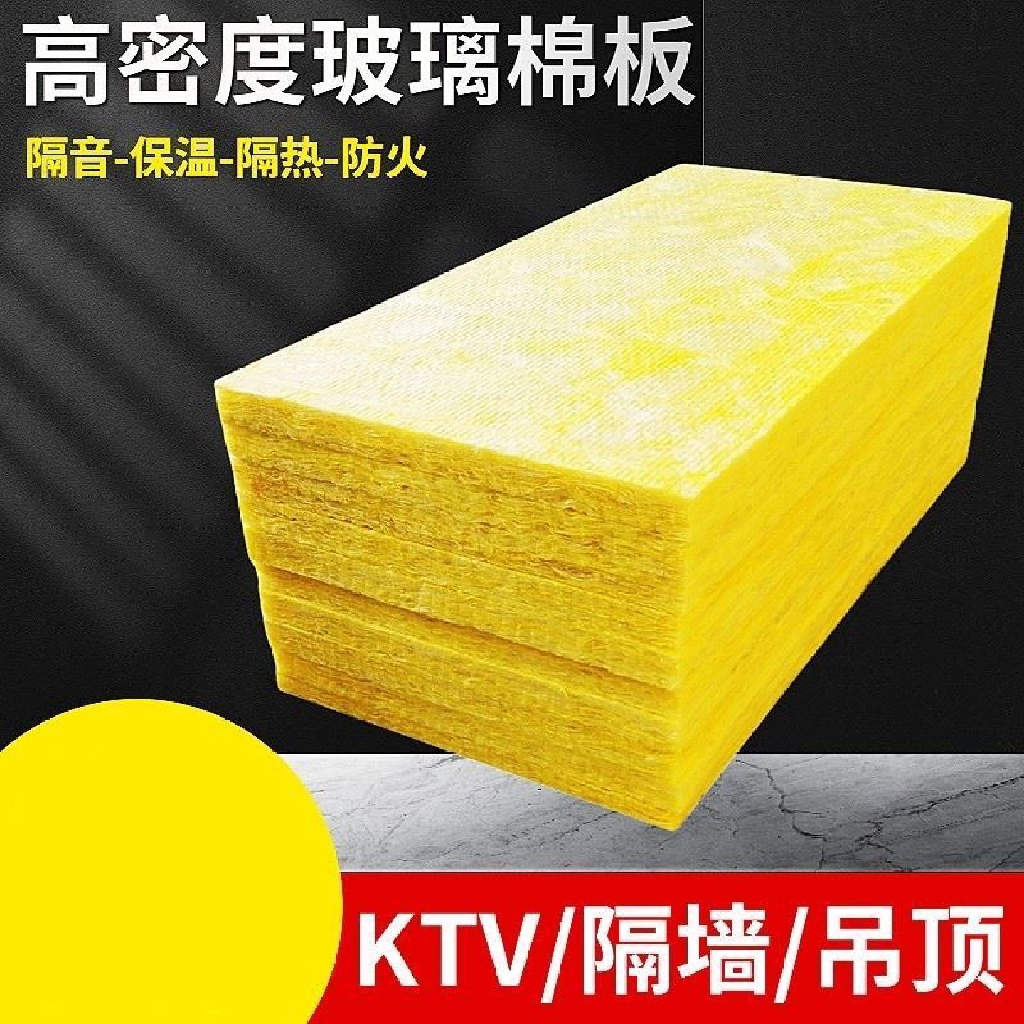 防火隔音棉离心玻璃棉卷毡屋顶隔热保温材料岩棉吸音填充大棚墙体,淘宝优惠券,粉丝福利购,淘宝优惠卷