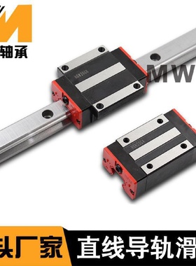 厂家生产机床导轨HGR25HGR15HGR30国产滑动导轨互换线性滑轨